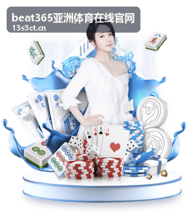 beat365亚洲体育在线官网综合体育广场